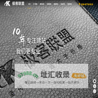 【官网】成都极客联盟，成都网站建设，网站制作，小程序开发，系统软件开发，建网站，网络营销推广