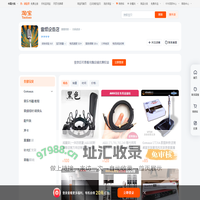 首页-音频设备店-淘宝网