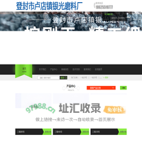 棕刚玉|棕刚玉喷砂|金刚砂-登封市卢店镇银光磨料厂