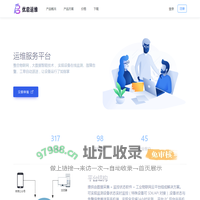 首页 - 优启智能运维平台