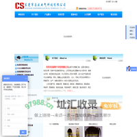 东莞市昌盛电气科技有限公司