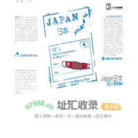 日本展台设计搭建|日本会展公司|日本展览【傲秀（日本）展览展示设计搭建公司】展示设计|展览制作公司