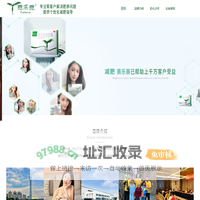 赛乐赛品牌-减肥已帮助上千万客户受益