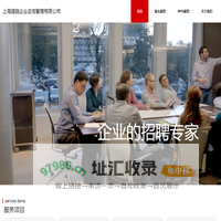 猎鸥企业咨询
