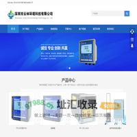 深圳市云林环境环境科技有限公司
