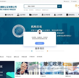ISO9001质量管理体系认证-IS014001认证-IS027001信息安全认证_标联国际认证