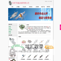 1上银导轨滑块|直线轴承|滚珠丝杠|进口轴承_天津万和盛业