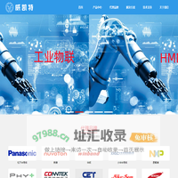 智能微控制处理器解决方案供应商_威凯特科技-深圳市威凯特科技有限公司