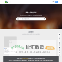 猎才开源站