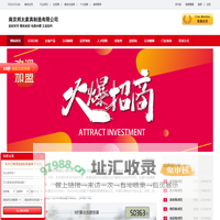 南京邦太家具制造有限公司【集成灶在线】