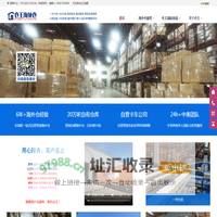 仓王海外仓_美国自营海外仓_亚马逊海外仓_美国海外仓_FBA退货换标_深圳市仓王科技有限公司