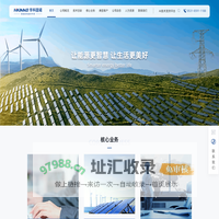 山东华科信息技术有限公司-智能配电服务专家