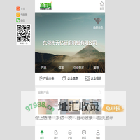 东莞市天亿研磨机械有限公司