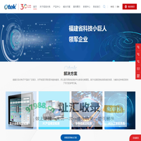 厦门福信光电集成有限公司