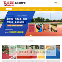 荣县凯马石建材有限公司