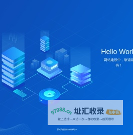 同程网