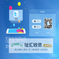 互联网+广东移动办公