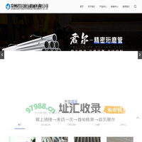 活塞杆-珩磨管常州君尔液压机械有限公司