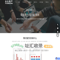 智能设备管理系统_设备物联管理系统_智慧车间_智能化管理_数字化车间_智慧工厂_固定资产管理系统_固定资产管理软件_资产管理系统_企业必备的资产管理软件_合众资产管理系统_天津合众唯一网络技术有限公司