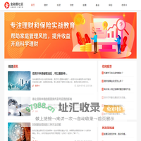 金融圈-金融知识平台