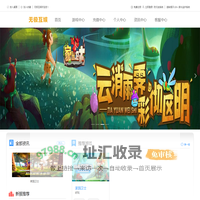 无极互娱|最新最好玩的手机游戏下载排行榜
