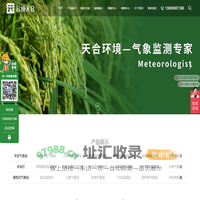 农业气象站_田间小型气象站_土壤墒情监测站-天合环境