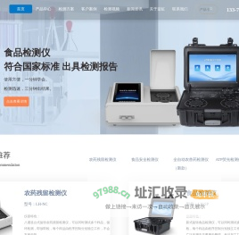 食品安全检测仪-食品实验室检测仪器设备-蓝虹批发厂家「源头工厂」-山东蓝虹光电科技有限公司