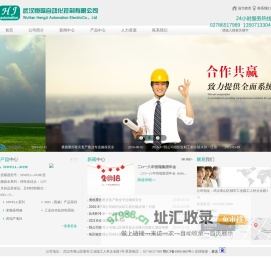 武汉恒际自动化控制有限公司   恒际自动化  _武汉恒际自动化控制有限公司   武汉恒际自动化  恒际自动化