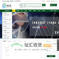 来尔文生物 - 细胞株,质粒,实验试剂,纳米材料,论文润色