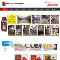 粮王河集团-粮王河酒-贵州省仁怀市金之喜酒业销售有限公司