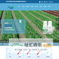 西安展鹏生物科技有限公司_助剂_杀菌剂_杀虫剂_肥料