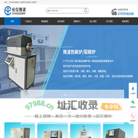微波马弗炉_微波烧结炉_微波管式炉-长仪微波