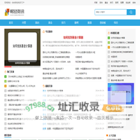 司岚财经 - 综合财经知识门户