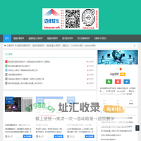 边缘软件 - 边缘软件,视频伪原创，消重软件，发布上传软件的研发