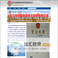 哈尔滨恒峰粮种清选机械有限公司