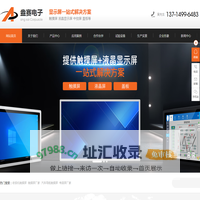 收银机触摸屏,触摸屏厂家,汽车导航触摸屏,电容屏厂家-江西省盎赛电子科技有限公司