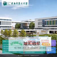 合肥市第六中学