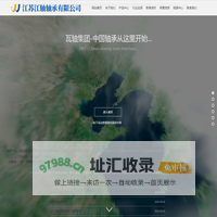 首页-江苏江轴轴承有限公司-瓦轴江苏总代理-ZWZ-瓦房店轴承|瓦轴