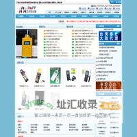 广州众宇旺仪器网专业销售温度计,红外线测温仪,照度计,万用表,示波器等