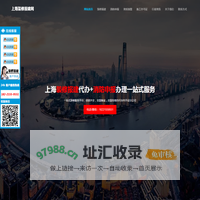 上海装修报建代办_消防申报_施工许可证_资质盖章