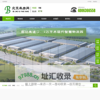 北京厂库房_冷库物流园仓库出租信息_北京库房网