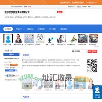 霸州市协同安全电子有限公司「企业信息」-马可波罗网