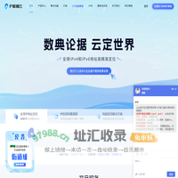 IP数据云 - 免费IP地址查询 - 全球IP地址定位平台