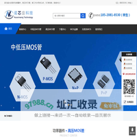 国产高压mos管厂家