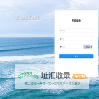 海洋数据管理后台