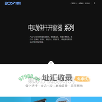 博易驱动 – 专注电动推杆设计与研发