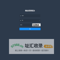CMS官网管理