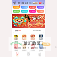 易经测算