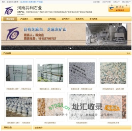 泌阳红源头生产厂家-河南共利石业