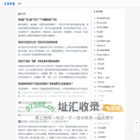 无知积智 - 电商知识分享平台